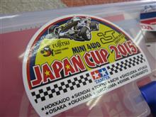 そうだ ジャパンカップ2015、出よう。 そうだ ジャパンカップ2015、出よう。