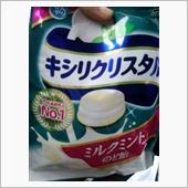 キシリクリスタル