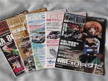 痛車グラフィックス&#215;残念アルテッツァ