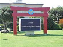 日米友好祭2015（横田基地）