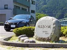 9/19付け、IS200tのドライブインプレッション 9/19付け、IS200tのドライブインプレッション