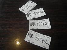 すり鉢とリベンジ