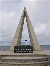 今宵、北のロシアを眺めに行こう。