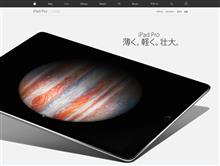 iPad Proが欲しいかな( 一一)