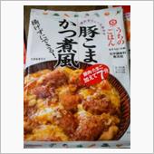 豚こまかつ煮風