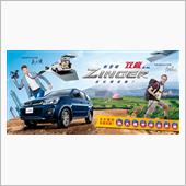 双贏 中華汽車 Zinger ...