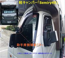 「Semiry45」のアップロードをしました-122！