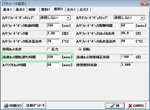 【ビート】【Vプロ】HKS VPRO（Vプロ、金プロ）part.12 減速カット開始遅れ時間（ほか燃料カット系考察）