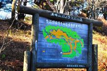長野県　鷹狩山展望公園と長峰山パノラマパーク　(2010.11)
