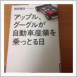 クルマのIT化