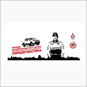 Off-road Test  ...