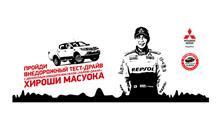 Off-road Test Drive “ Legends of the Dakar ” Again in Russia ： MMC Rus ・・・・