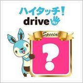 すっかり忘れてた(笑)