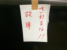 壊れました（≧∇≦）