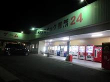 レトロ自販機の旅④ レトロ自販機の旅④