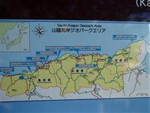 山陰に行ってきました　前編