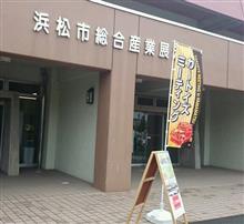 カートイズミーティングin浜松 2015