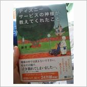 ディズニーの本