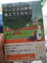 ディズニーの本 ディズニーの本