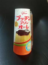 今回のオーレは旨いぞ! 今回のオーレは旨いぞ!