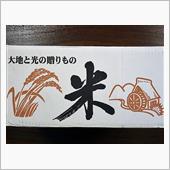 【 ふるさと 】 茨城県・坂 ...
