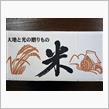 【 ふるさと 】 茨城県・坂東市 【 納税 】