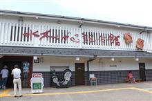 水木しげる記念館