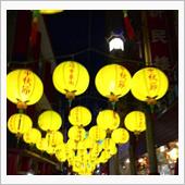 中秋節