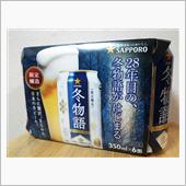今宵は一足お先に嬉しい冬の味 ...