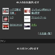 ”ファン”