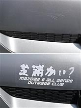 ひび隠し