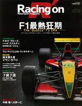 特集 F1最熱狂期――The “Bubble”F1 ERA―― 特集 F1最熱狂期――The “Bubble”F1 ERA――