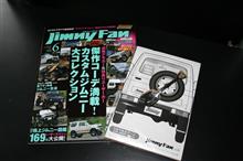 ジムニーのカスタマイズ!!