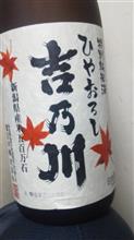 今日は日本酒の日でつu。(*^_^*) 今日は日本酒の日でつu。(*^_^*)