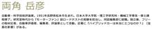 両角さんも駄目だこりゃ。