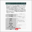 フォレスター SG9 の圧縮比