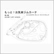 まだまだ先だけど・・・