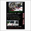 道の駅『玉村宿』レア車大集合！！