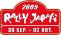 ラリー・ジャパン2005を振り返るLEG3 その2