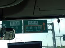 九州道から長◯道へ～