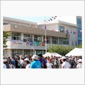 小学校運動会に初参加