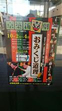 劇団の公演を観に行きました。