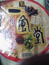 博多一風堂(^o^)／