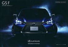 GS Fに思う事(その3) GS Fに思う事(その3)