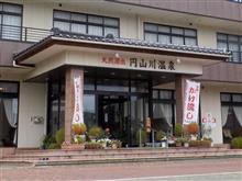 天然湧出 「円山川温泉」 の巻