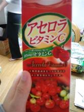 アセロラビタミンC