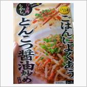 とんこつ醤油炒め
