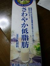 低脂肪乳