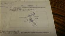 トイレの水漏れを治しました。