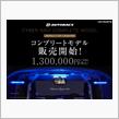カロッツェリア サイバーナビ コンセプトカー